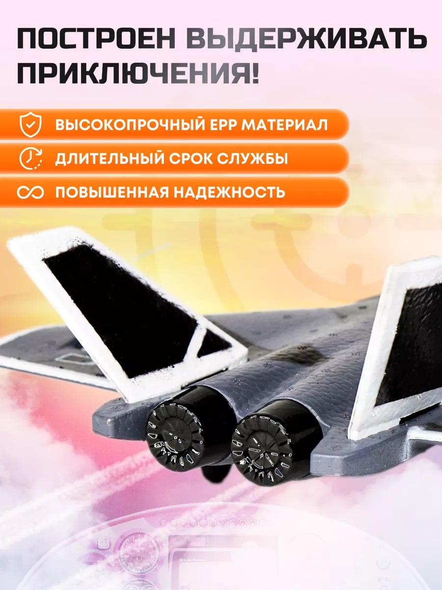 Самолет на радиоуправлении подарок для мальчиков