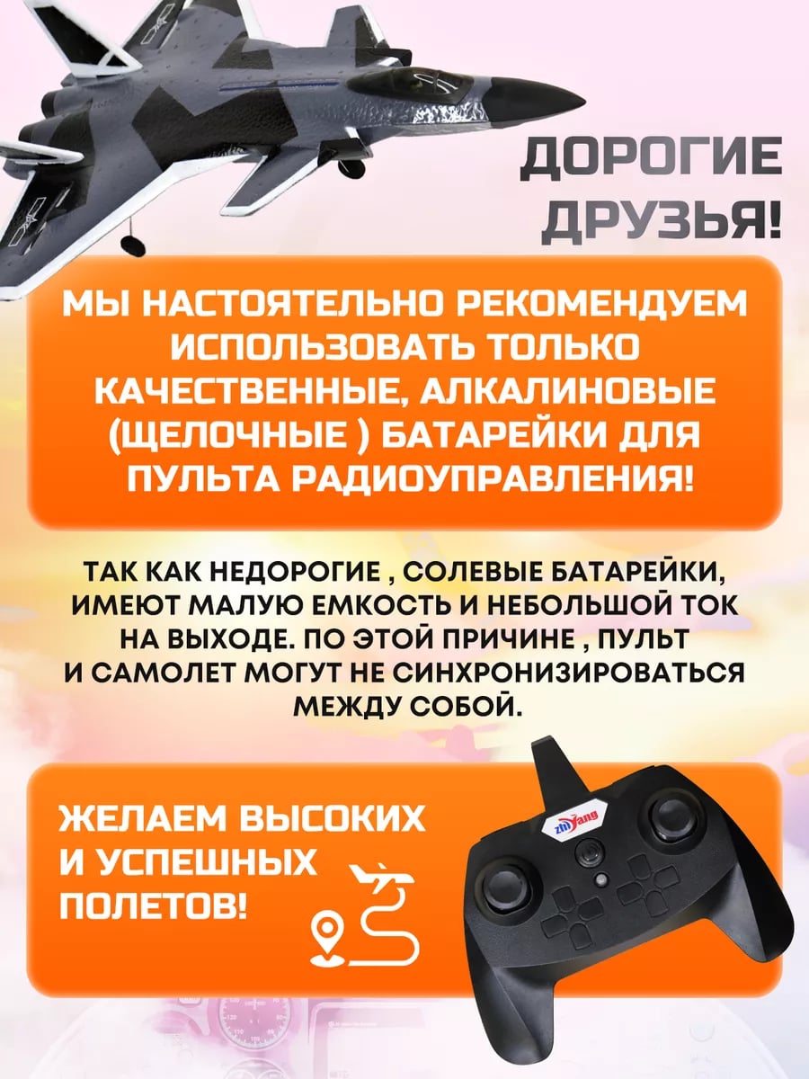 Самолет на радиоуправлении подарок для мальчиков