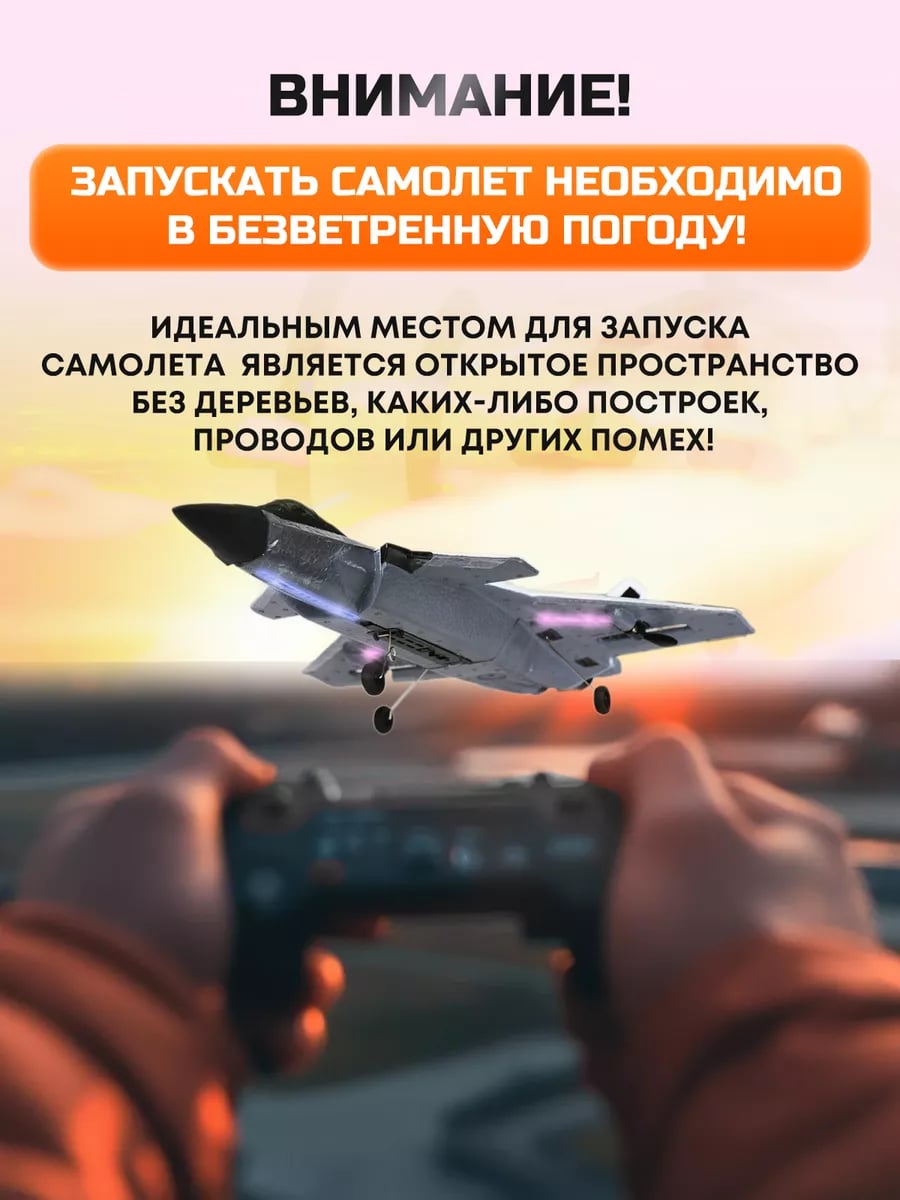 Самолет на радиоуправлении подарок для мальчиков