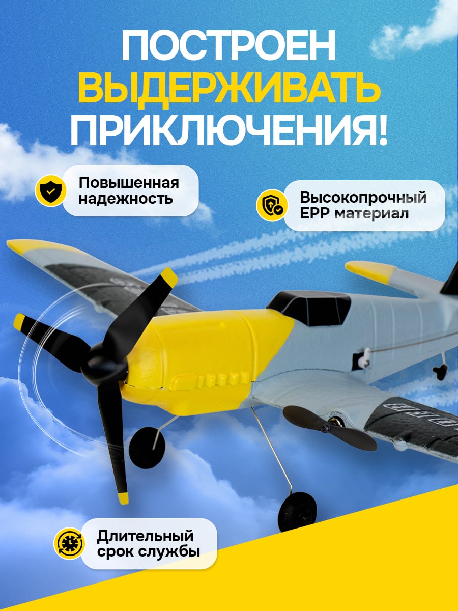 Самолет на пульте управления радиоуправляемый BF109