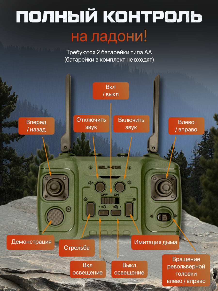 Танк радиоуправляемый стреляющий с пульками