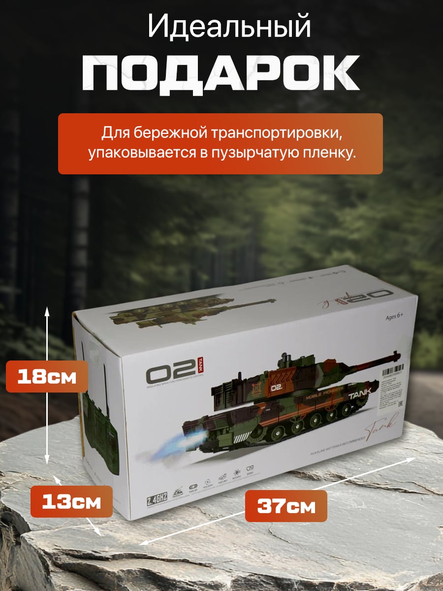 Танк радиоуправляемый стреляющий с пульками