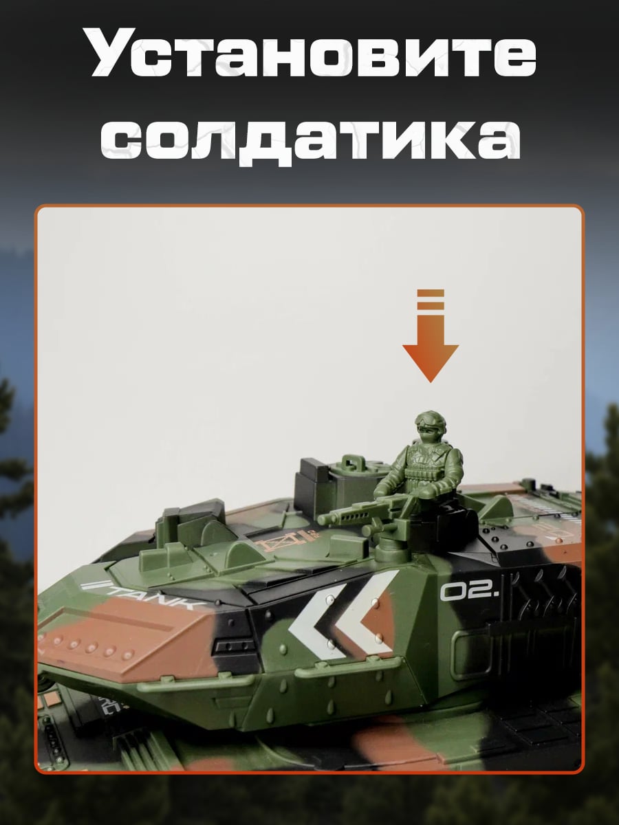 Танк радиоуправляемый стреляющий с пульками