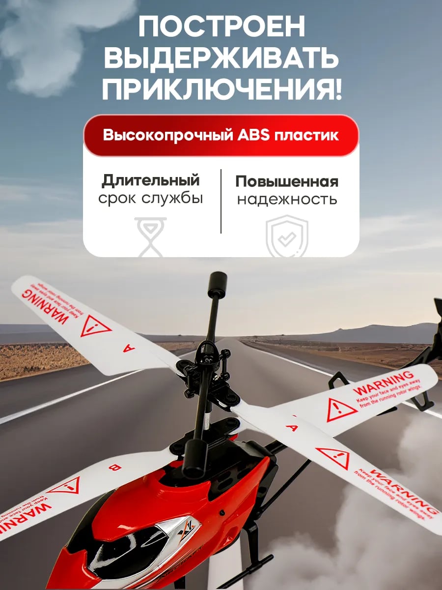 Вертолет на пульте управления летающий на радиоуправлении