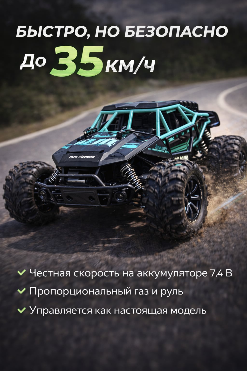 Машинка на радиоуправлении багги 4WD для мальчиков
