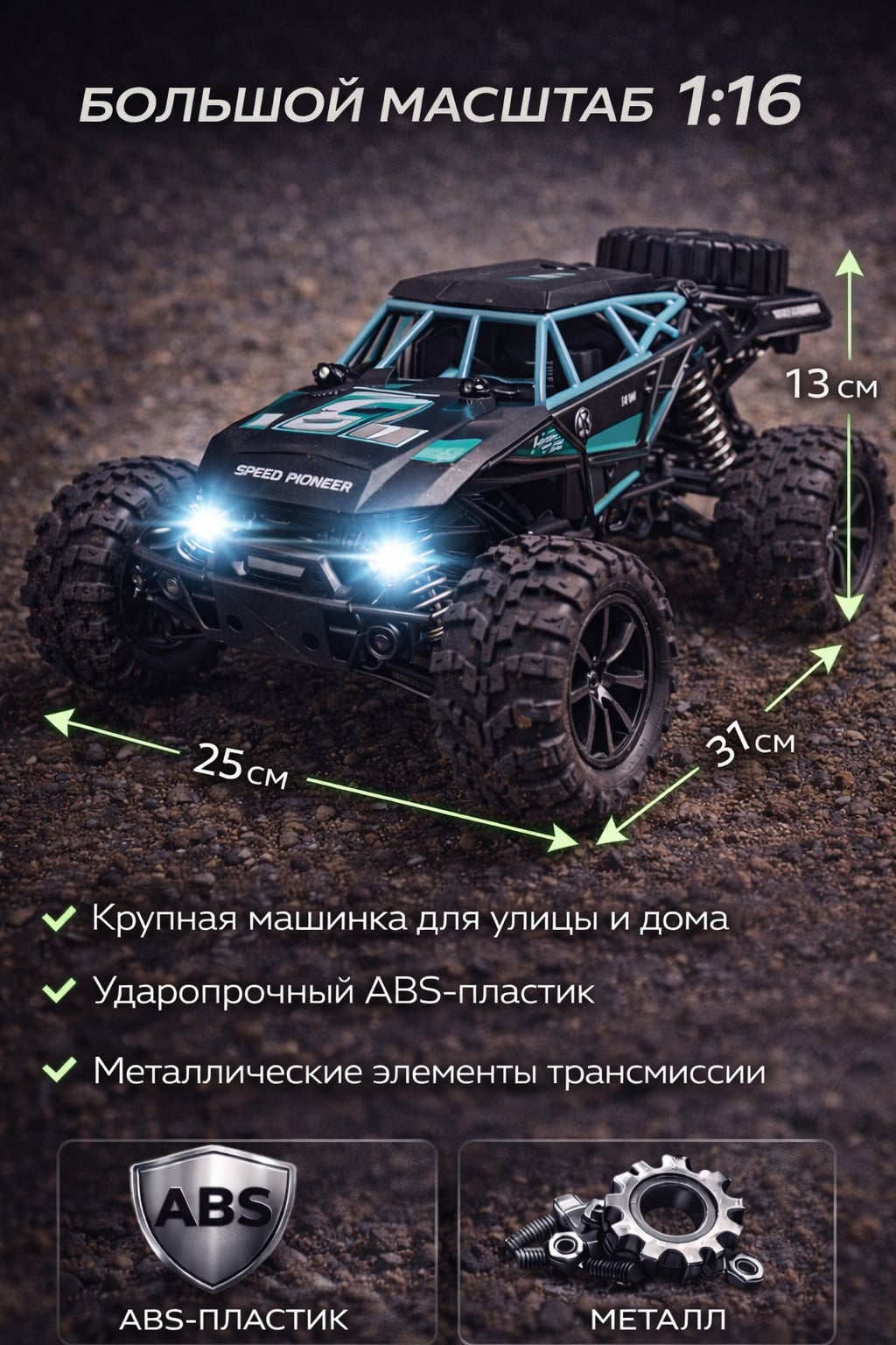 Машинка на радиоуправлении багги 4WD для мальчиков