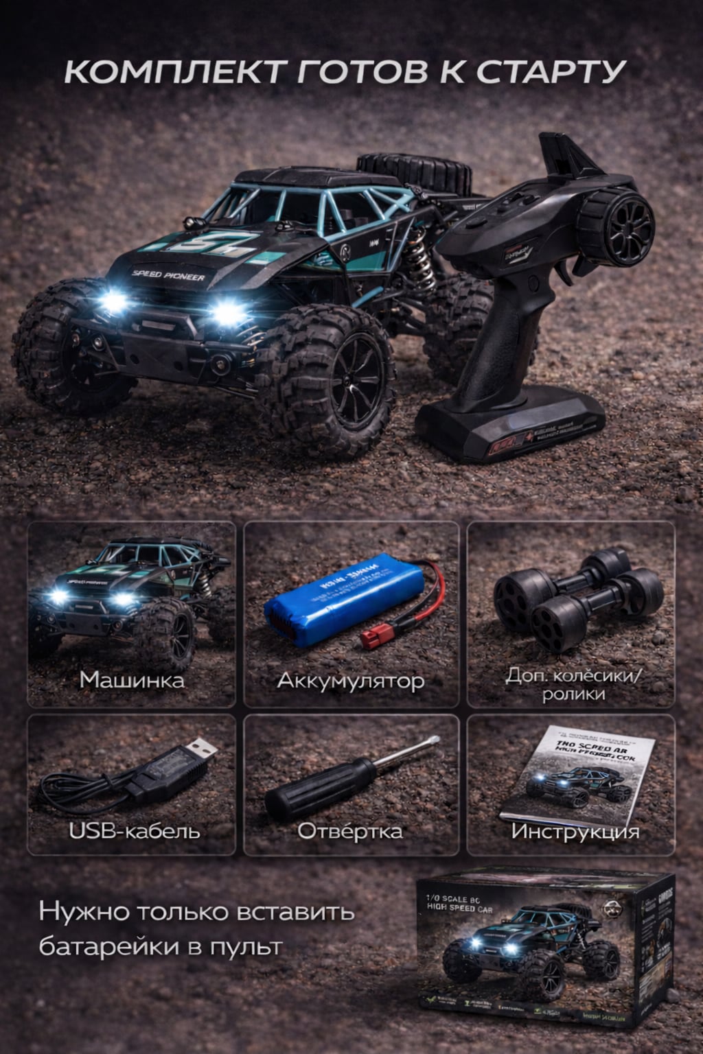 Машинка на радиоуправлении багги 4WD для мальчиков