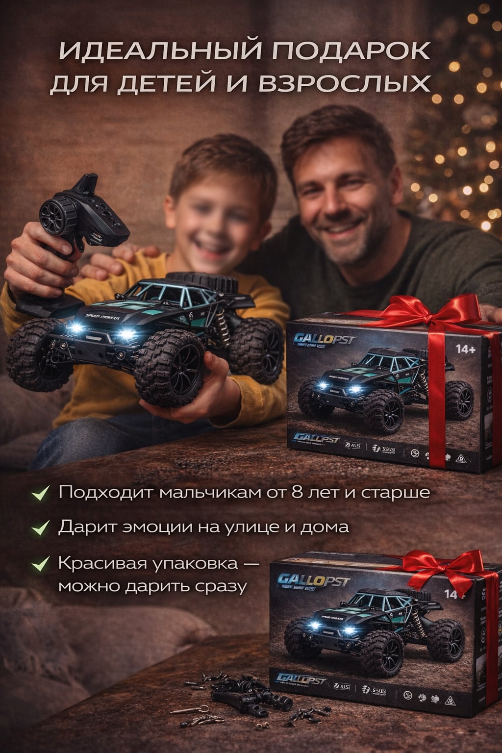 Машинка на радиоуправлении багги 4WD для мальчиков