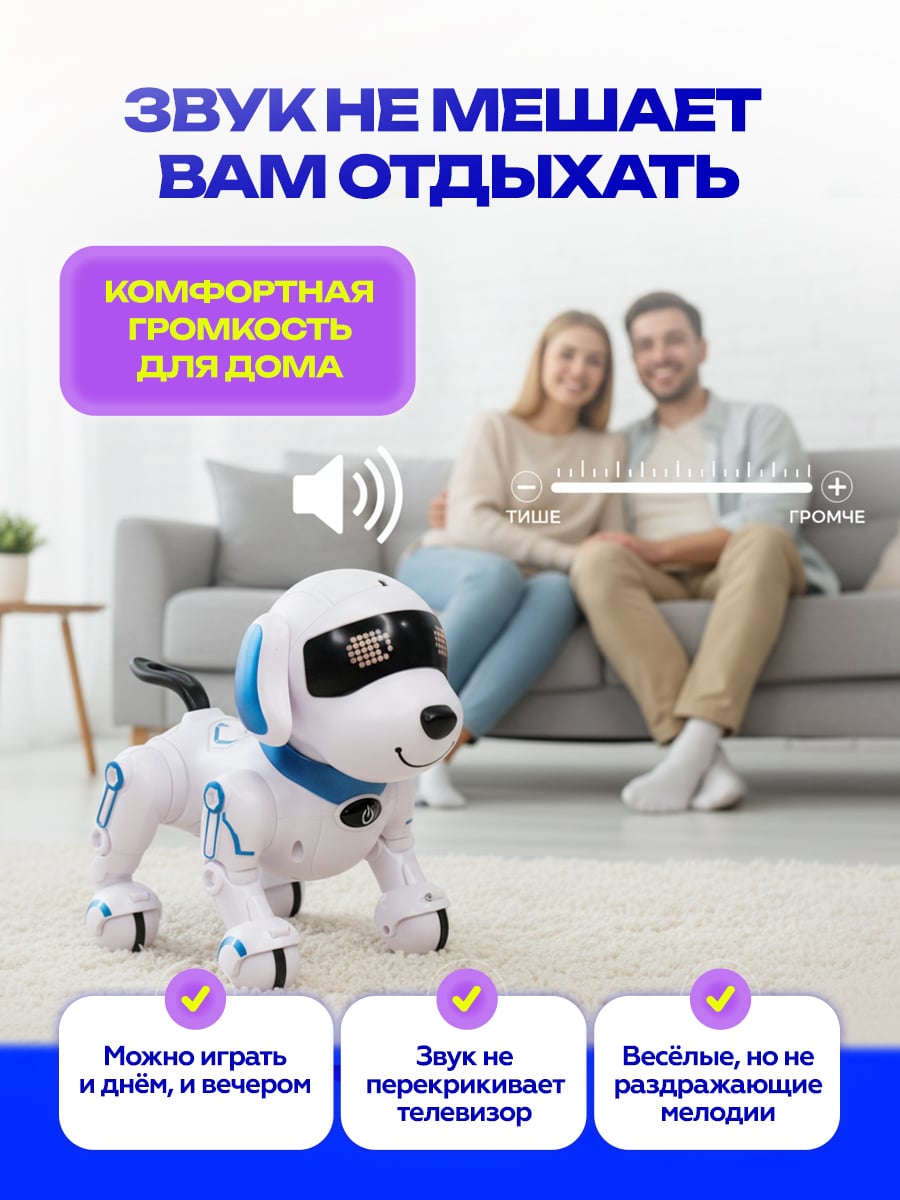 Интерактивная умная робот собака