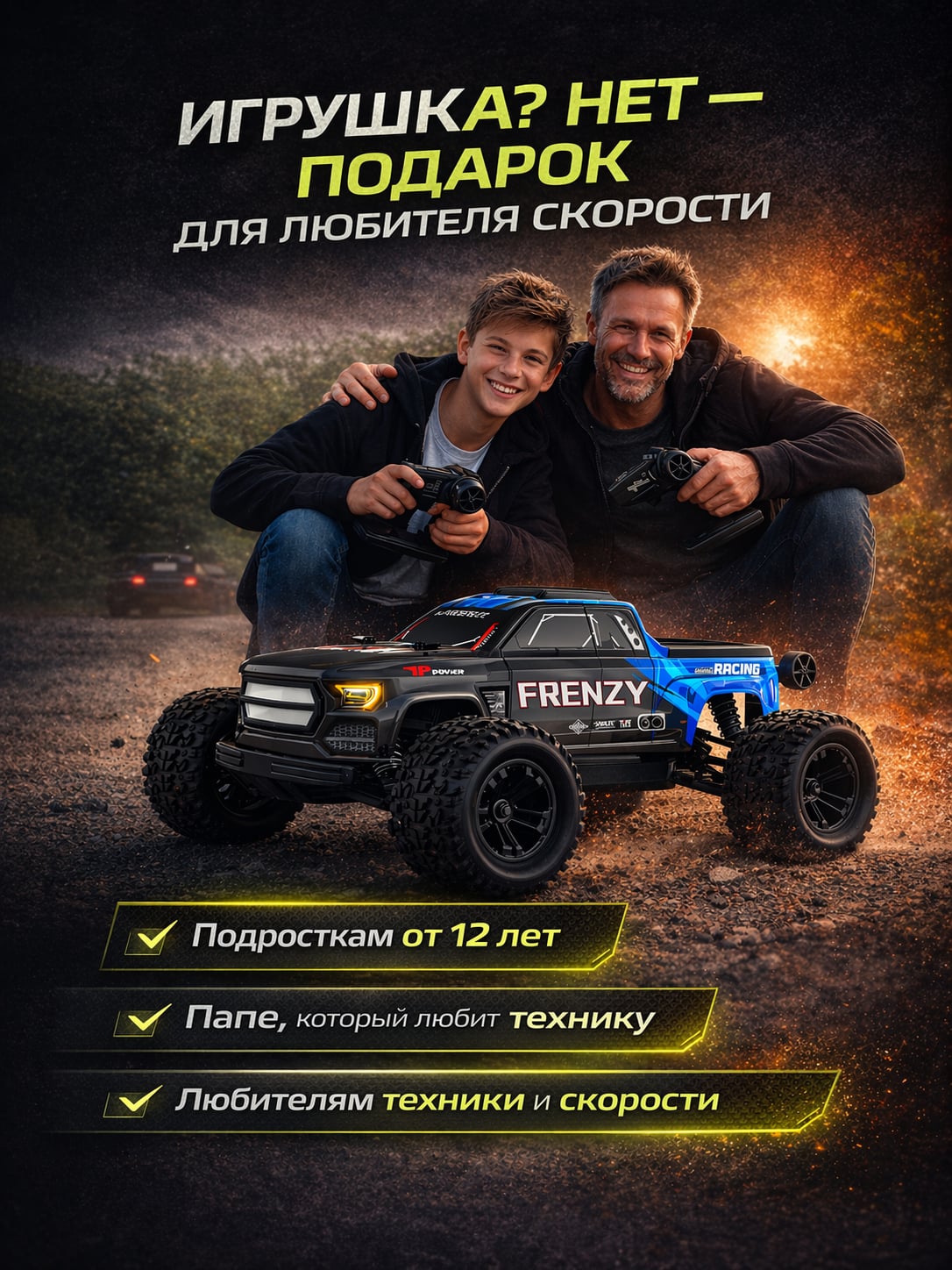 Машина на пульте управления багги монстр трак 70 км/ч