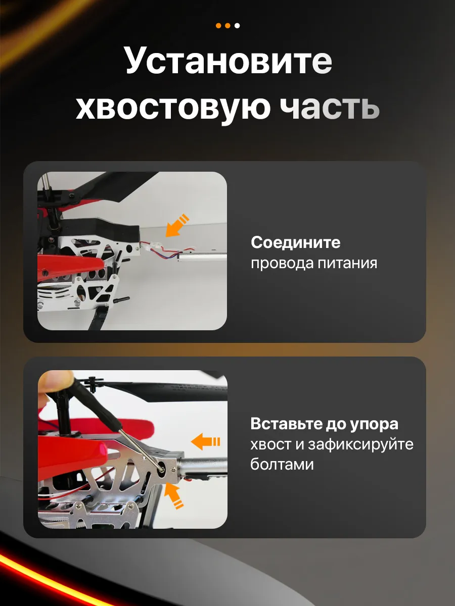Вертолет на пульте управления летающий на радиоуправлении