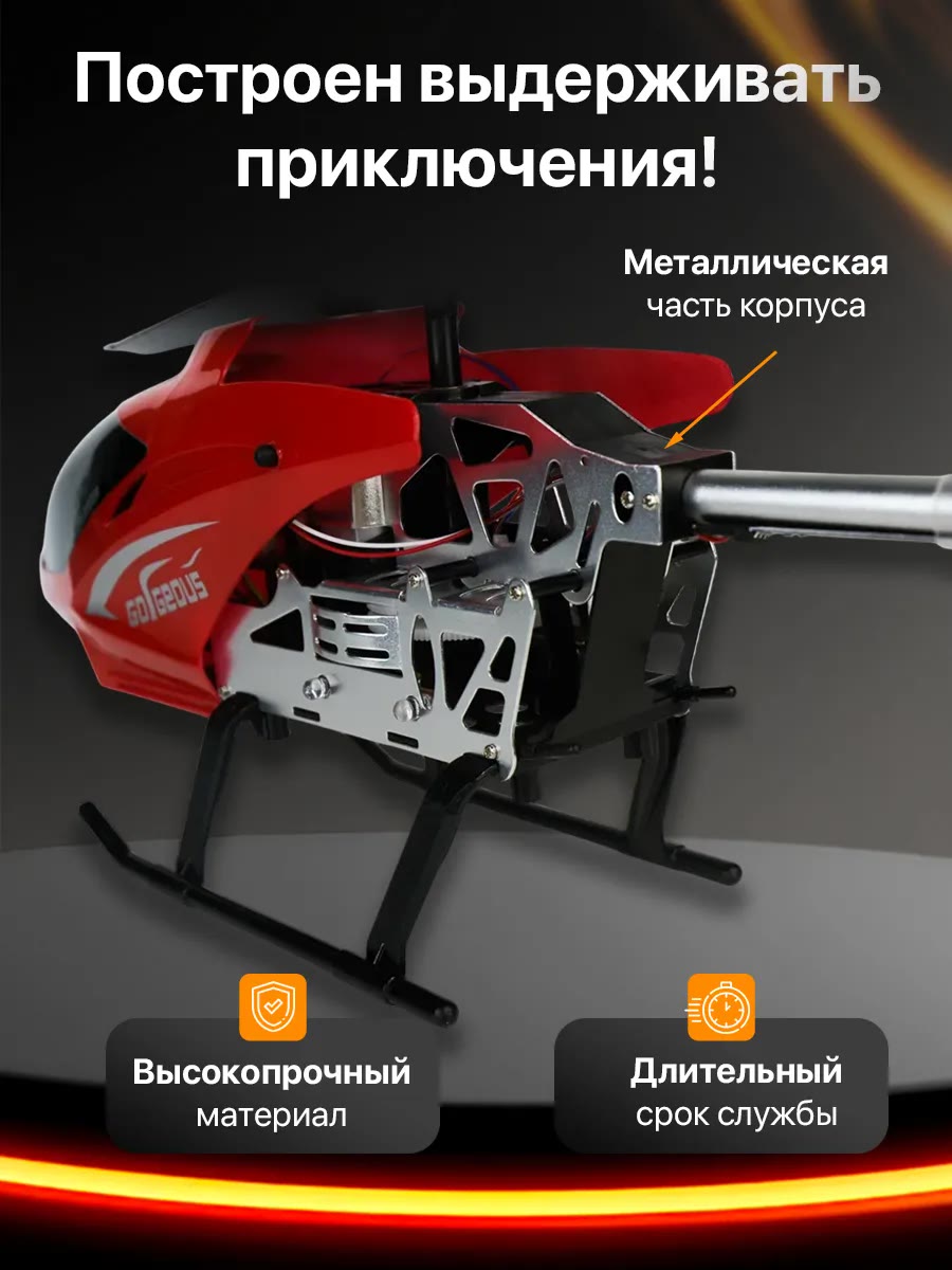 Вертолет на пульте управления летающий на радиоуправлении
