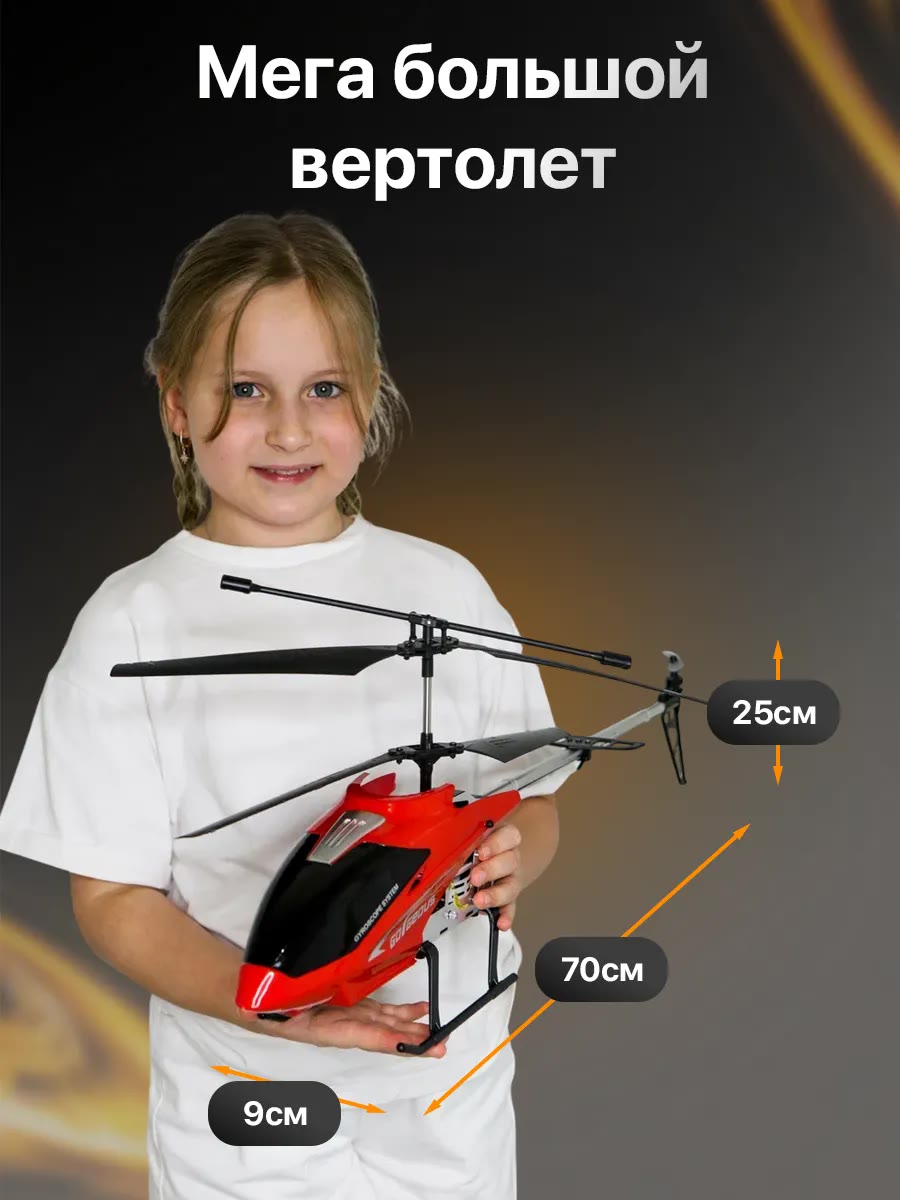 Вертолет на пульте управления летающий на радиоуправлении