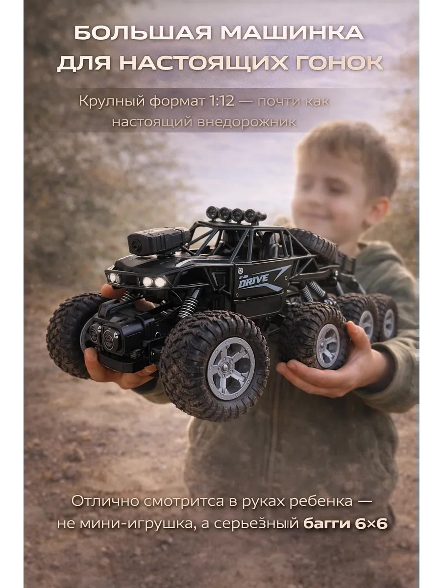 Машинка на пульте управления большая внедорожник с камерой